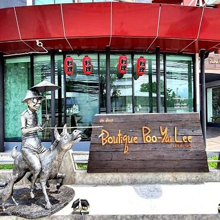Отель Boutique Poo-Yai Lee Бангкок Экстерьер фото